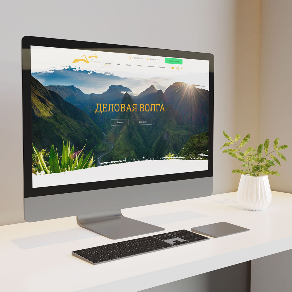 Деловая Волга